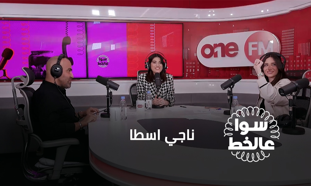 ناجي اسطا