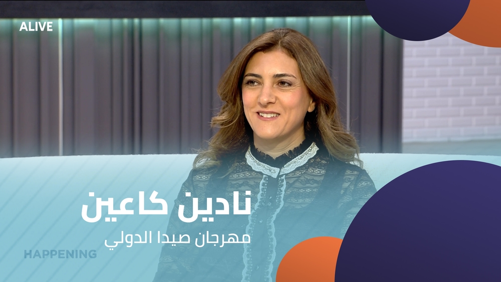 Nadine Kaain - Sidon International Festival
