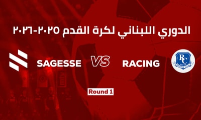 الحكمة والراسينغ