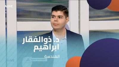 Dr. Zoulfiqar Ibrahim - Engineering