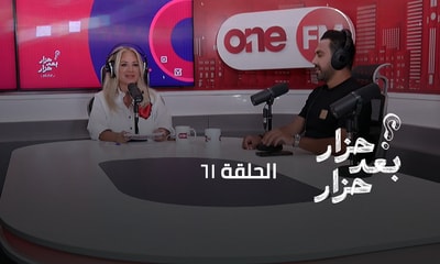 الحلقة 61