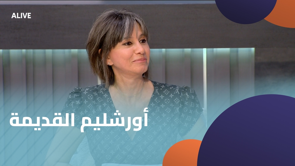 أورشليم القديمة - الجزء 8