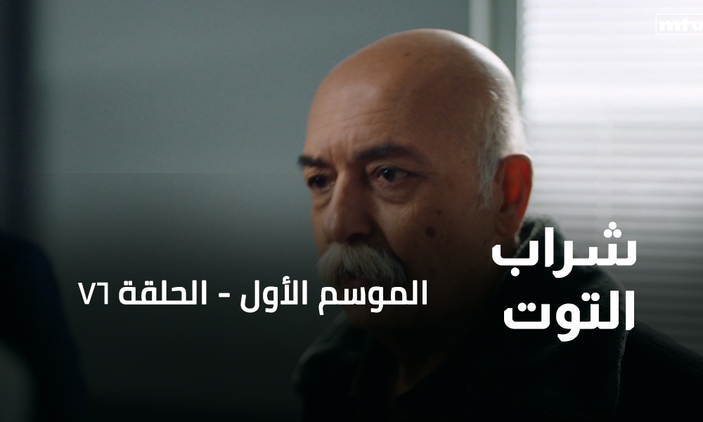 الحلقة 76