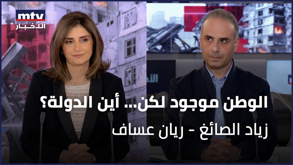 زياد الصائغ - ريان عساف