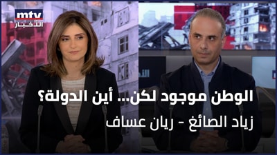 زياد الصائغ - ريان عساف