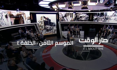 Camille Chamoun - Rindala Jabbour - Mohamad Hamieh - Charles Chartouni - Mounir Chehadeh - Maxime Chaaya - Maurice Matta