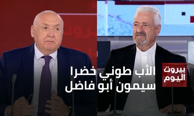 الأب طوني خضرا - سيمون أبو فاضل