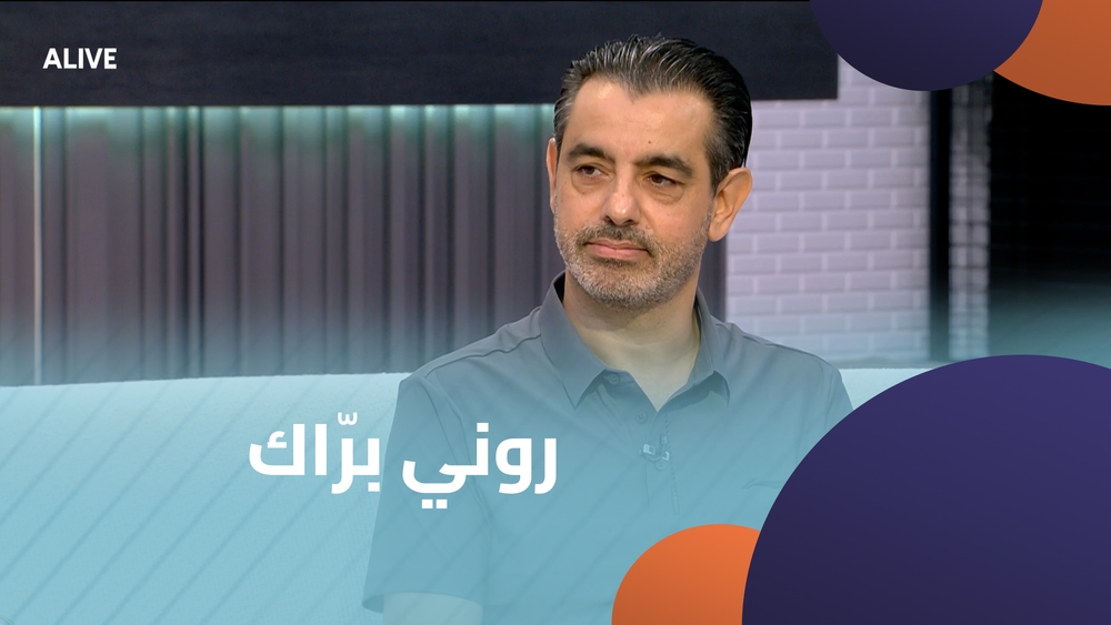 روني برّاك