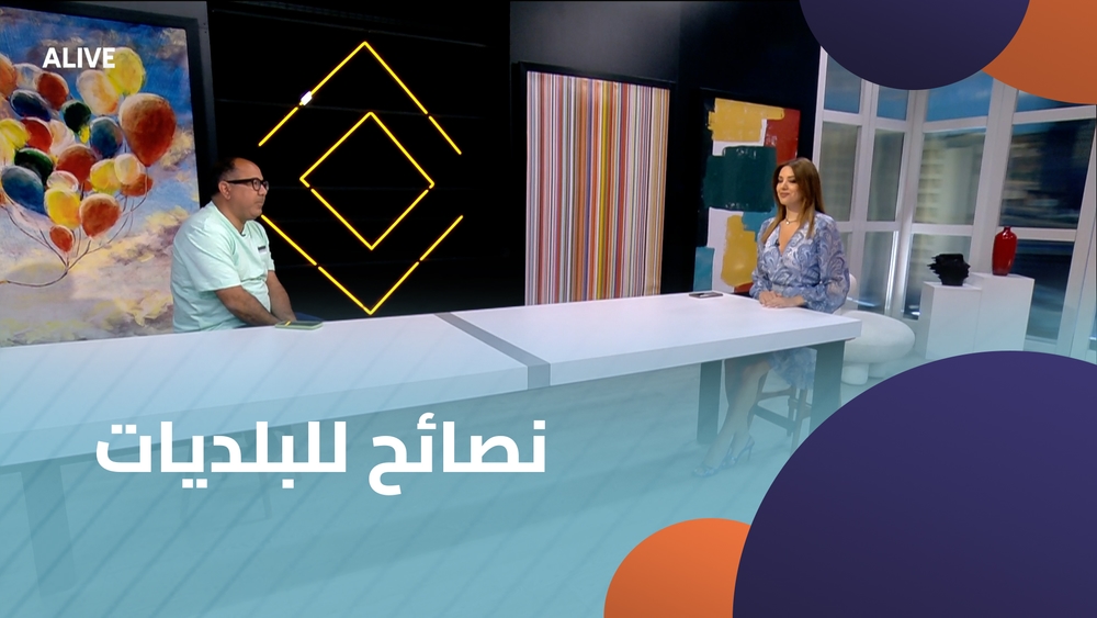 نصائح للبلديات