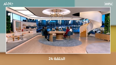 الحلقة 24