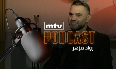 رواد مزهر