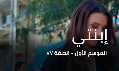 الحلقة 77