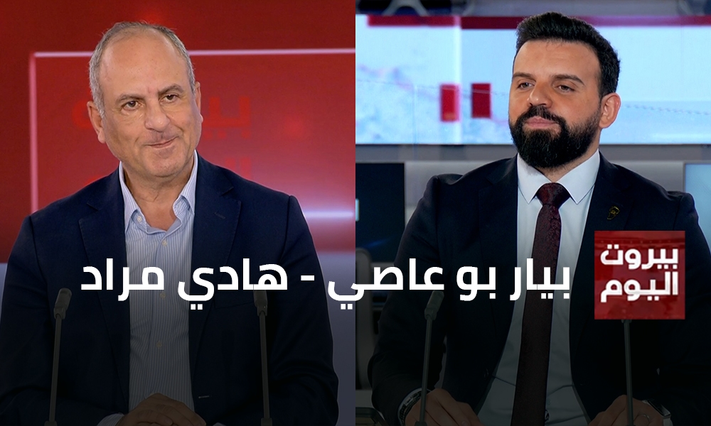 بيار بو عاصي - هادي مراد