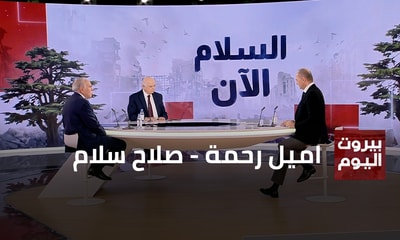 اميل رحمة - صلاح سلام