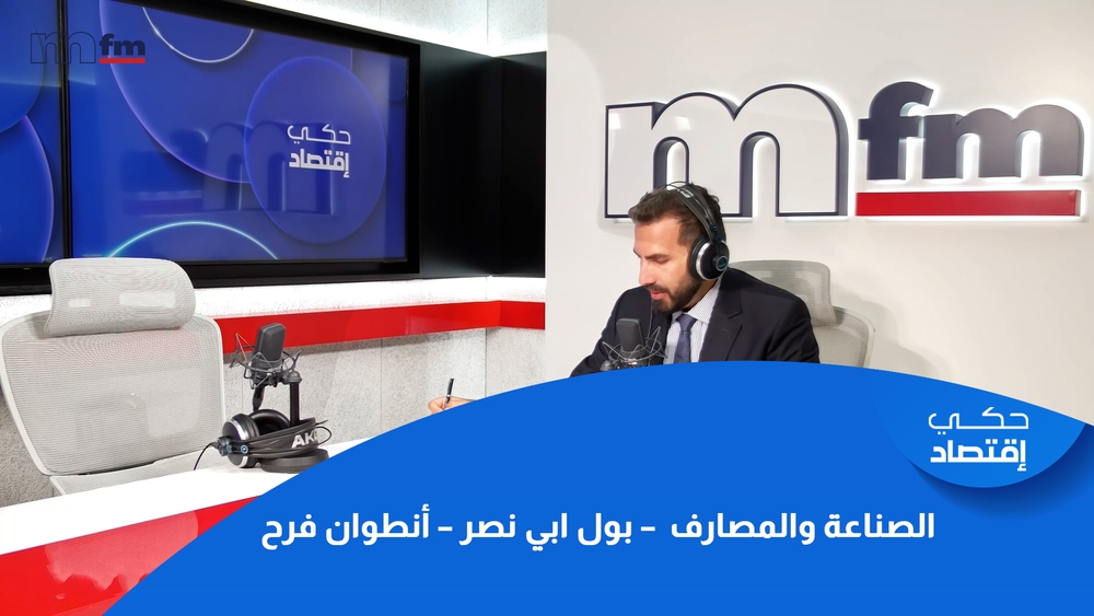 Paul Abi Nasr - Antoine Farah