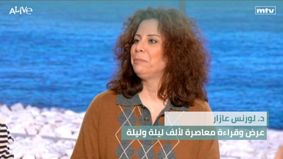 Dr. Laurence Azar - A Contemporary Reading of One Thousand and One Nights - Stephanie Salem