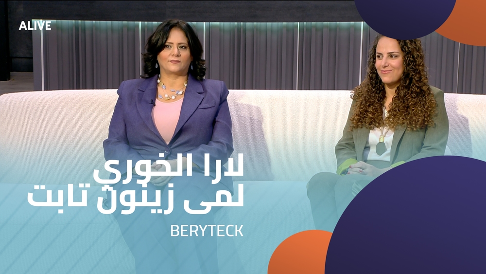 BERYTECK - لارا الخوري - لمى زينون تابت