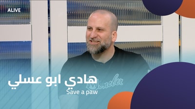 Hadi Abu Asali - Save a paw