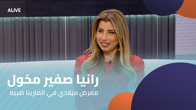 رانيا صفير مخول - معرض ميلادي في المارينا ضبيه