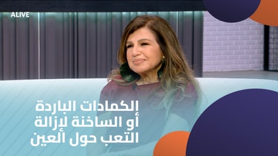 Cold or hot compresses to relieve fatigue around the eyes