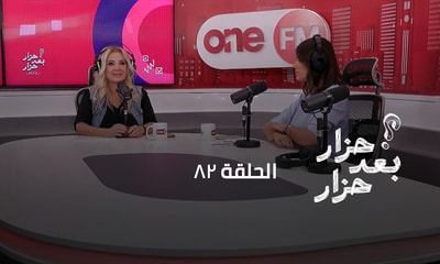 الحلقة 82