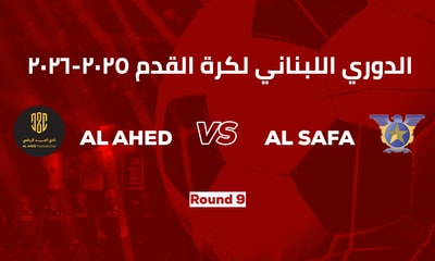 العهد والصفاء