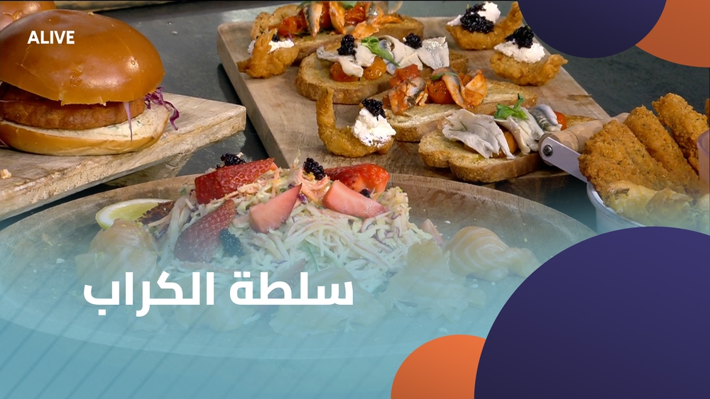 سلطة الكراب