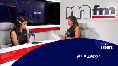 مجدولين اللحام