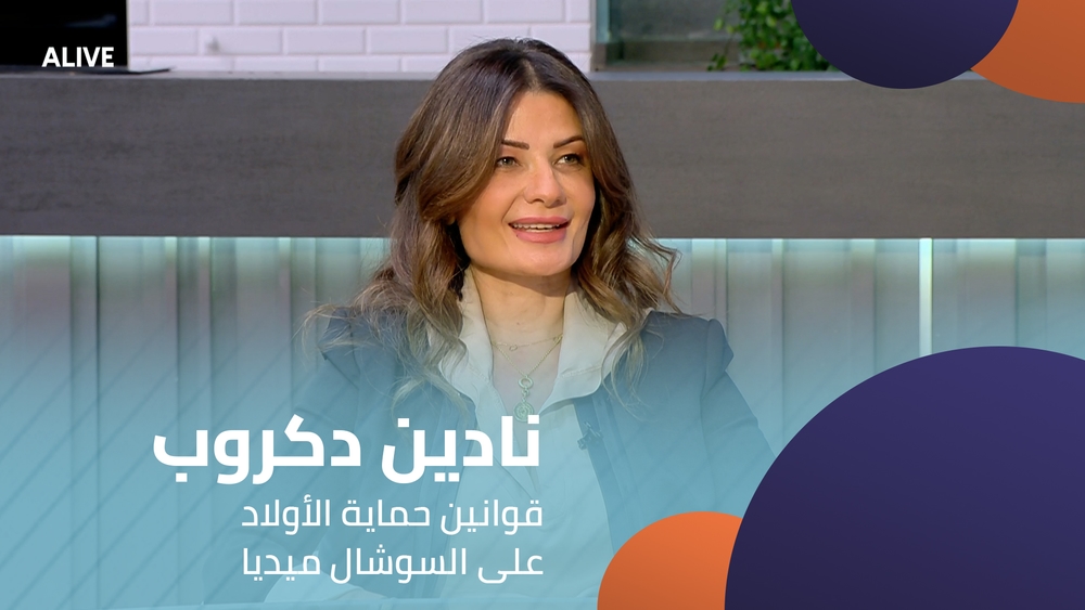 Nadine Dakroub - Laws to protect children on social media