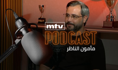 مأمون الناظر