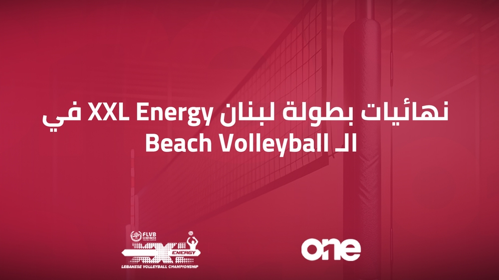 Beach Volleyball نهائيات بطولة لبنان  في