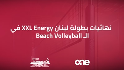 Beach Volleyball نهائيات بطولة لبنان  في