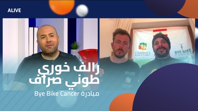 Ralph Khoury - Toni Sarraf - Bye Bike Cancer Initiative