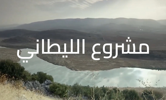 Machrou3 Al Litani