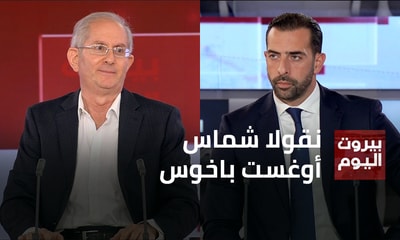 Nicolas Chammas - Auguste Bakhos