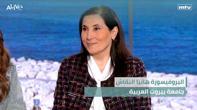 Professor Hania Al-Naqqash - Beirut Arab University