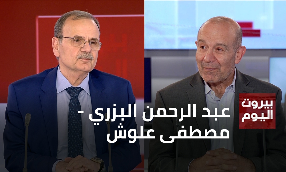 عبد الرحمن البزري - مصطفى علوش