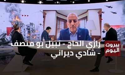 رازي الحاج - نبيل بو منصف - شادي ديراني