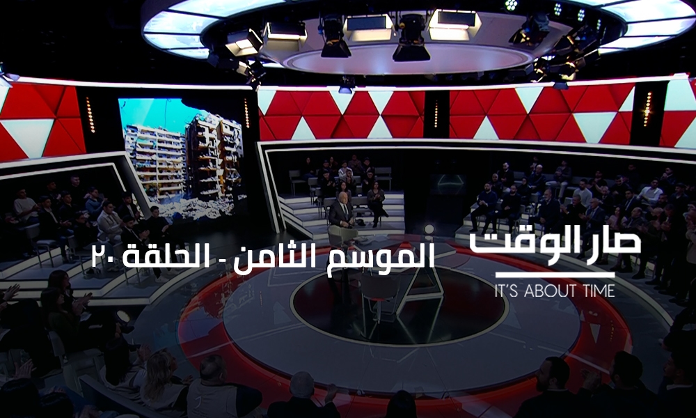 Hanine El Sayed - Tom Harb - Nasser Yassin - Naji Hayek - Antoine El Zoghbi - Mohammad Allouch - Riad Kahwaji - Hussein Abdel Hussein