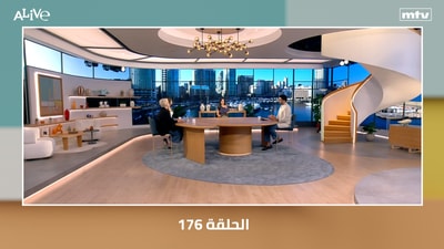 الحلقة 176