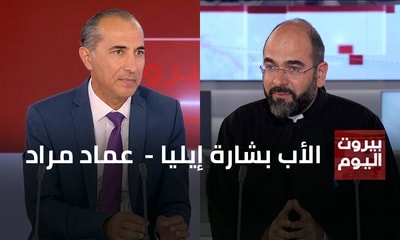 الأب بشارة إيليا -  عماد مراد