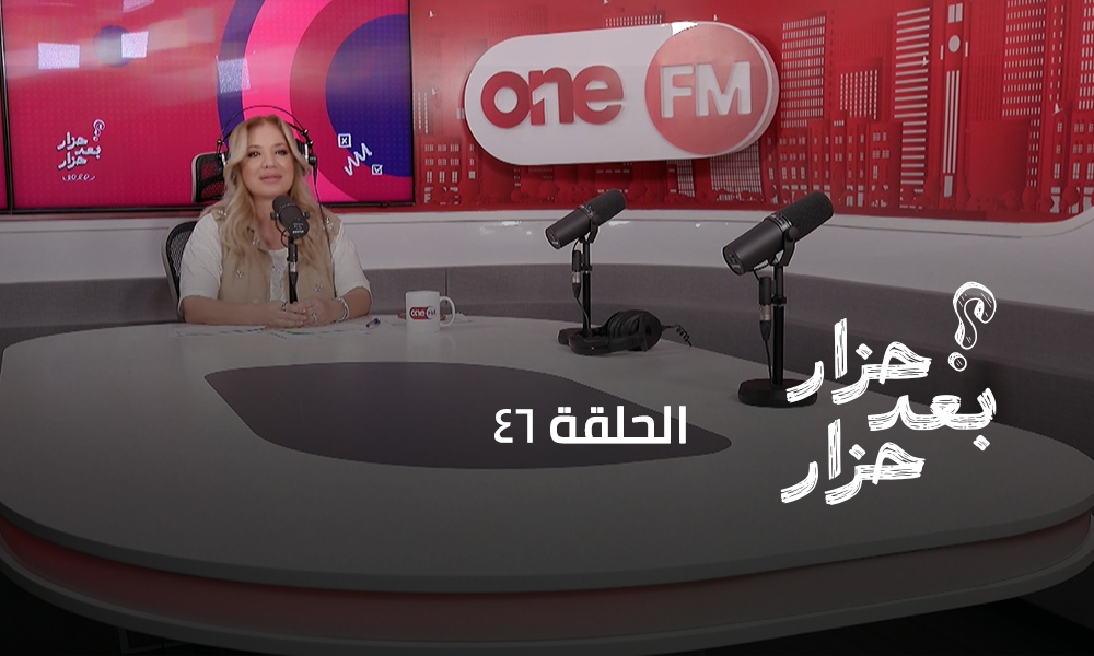 الحلقة 46