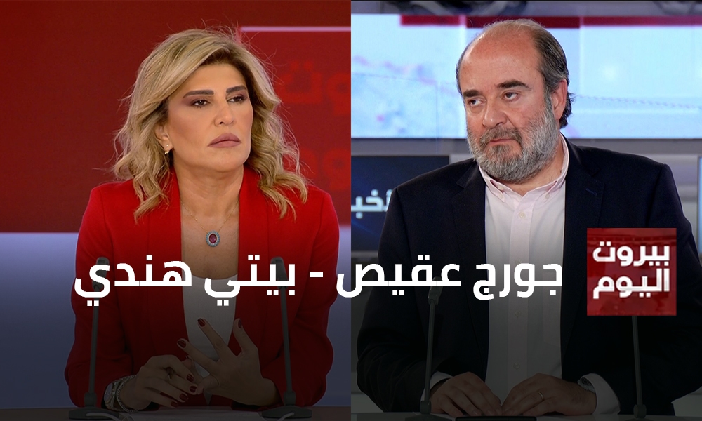 جورج عقيص - بيتي هندي