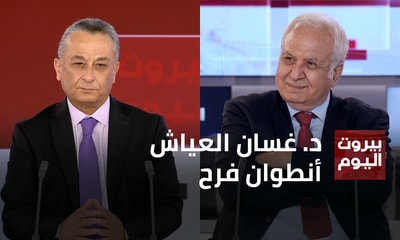 Ghassan Ayash - Antoine Farah