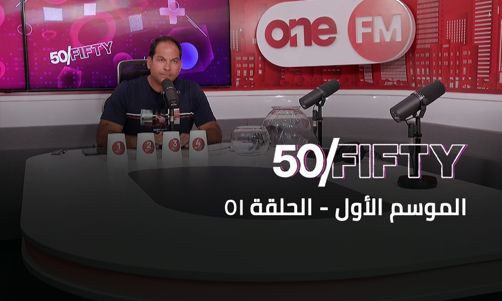 الحلقة 51