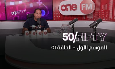 الحلقة 51