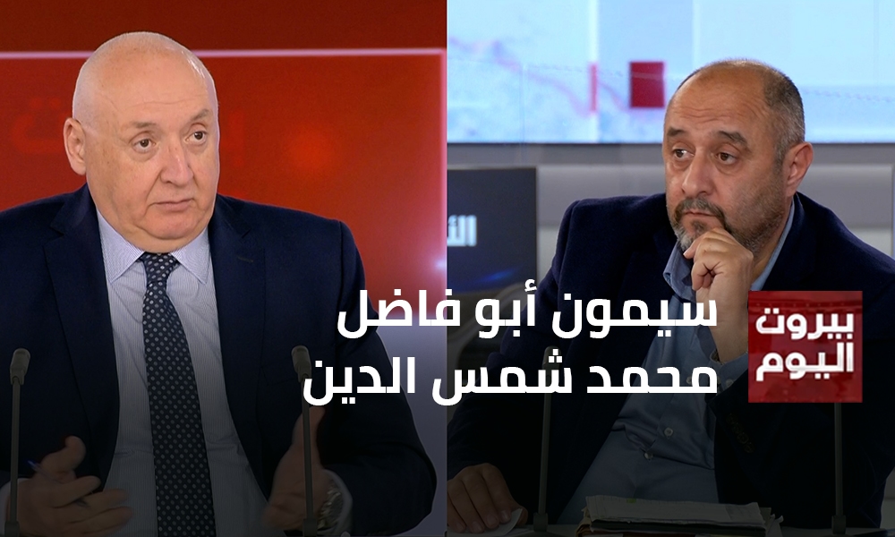 سيمون أبو فاضل - محمد شمس الدين