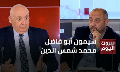 Simon Abou Fadel - Mohammad Shams al-Din