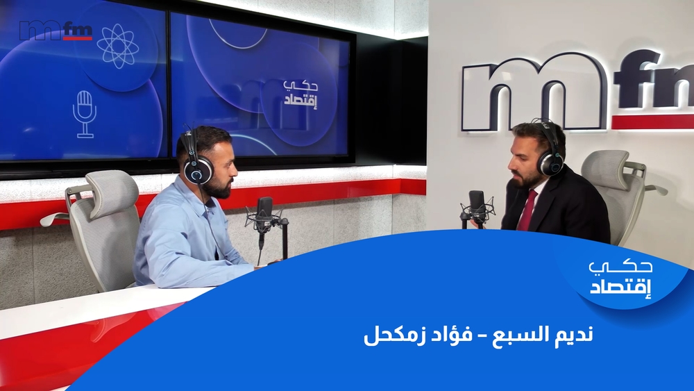 Nadim Al Sabeh - Dr. Fouad Zmokhol