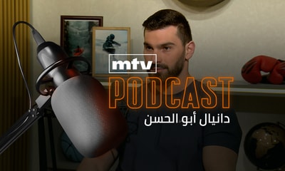 دانيال أبو الحسن